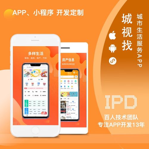 上海手机app小程序安卓软件开发定制作本地生活综合商城服务管理平台