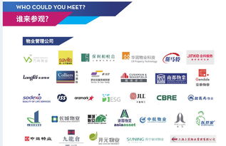 2020上海智慧园区产业展览会